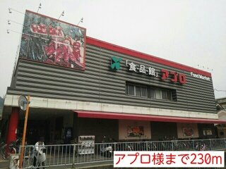 【周辺】 | サニーグレイスＭ２号館 | アプロ様まで230m