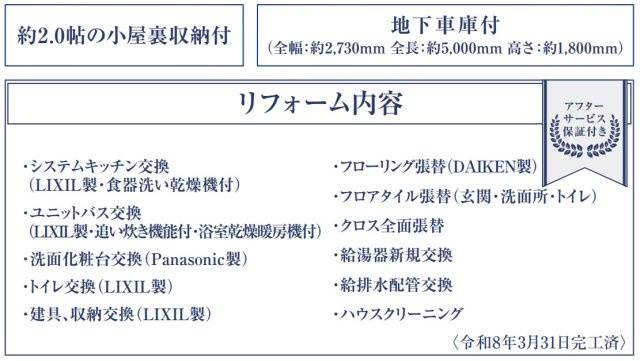 横浜市鶴見区東寺尾東台 中古戸建て【仲介手数料無料】