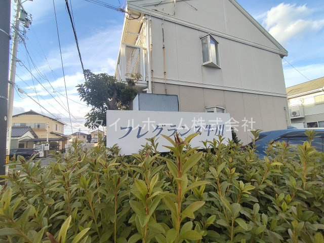 フレグランス牛川A棟の展望