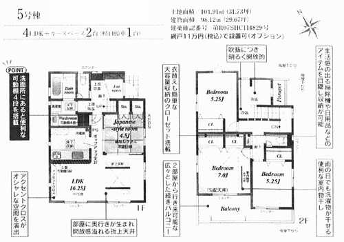 茅ヶ崎市円蔵2期　新築戸建全5棟　5号棟の外観パース