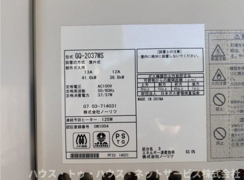パラスト北小金の設備