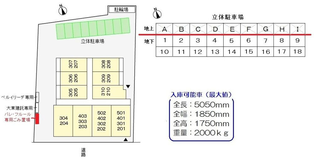 パレ・フルールのその他共用部分