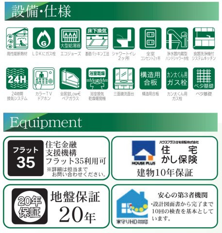 横浜市緑区十日市場町 新築戸建て【仲介手数料無料】