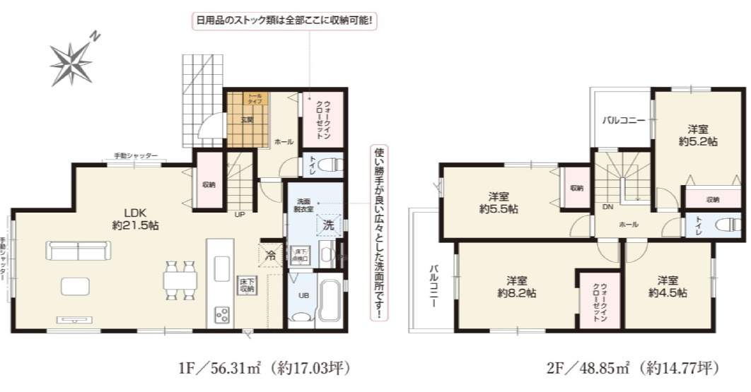 入間市東藤沢８丁目新築戸建の間取り