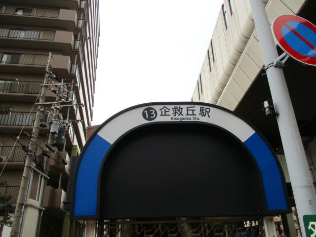 arkhills企救丘（D-1）の周辺