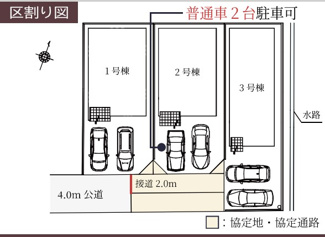 【区画図】 | 越谷市登戸町2期　新築分譲住宅　全3棟