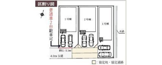 【区画図】 | 越谷市登戸町2期　新築分譲住宅　全3棟