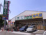 業務スーパー中原店まで761m
