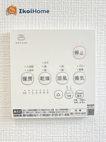 明石市二見町西二見　全3棟　4号棟　新築戸建のその他|【ホームページに現地動画掲載中】●年中無休：当日予約可●浴室暖房乾燥機が付いています。