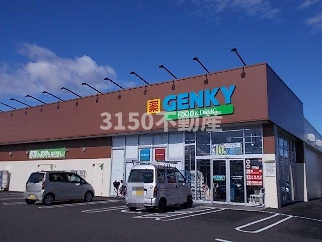 フジⅡの周辺|ゲンキー円城寺西店まで600m