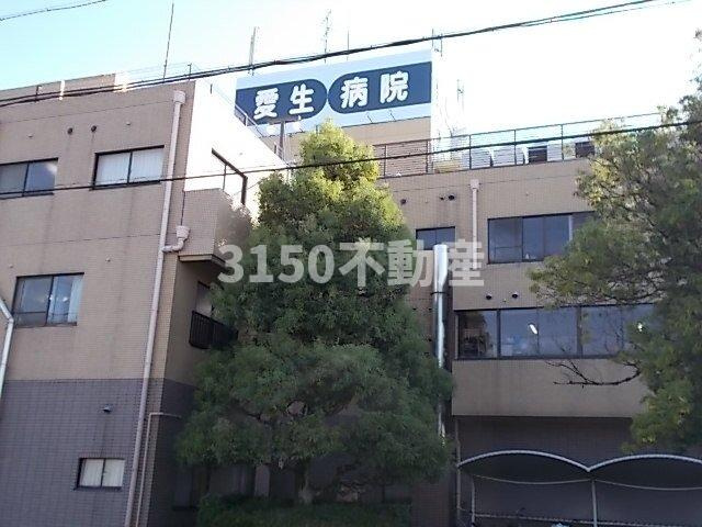 フジⅡの周辺|愛生病院まで1000m