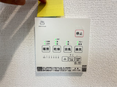 【設備】 | 与那原町与那原（全2棟）B号棟 | B号棟　浴室換気乾燥機付き♪
