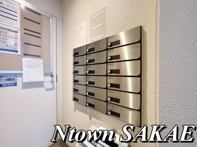 【その他共用部分】 | コンフォート城西 | ポストです