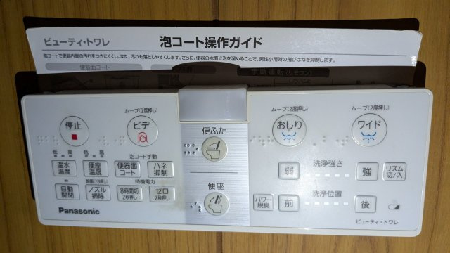 【トイレ】の画像