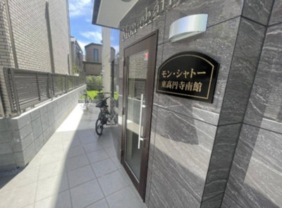 【エントランス】 | モン・シャトー東高円寺南館