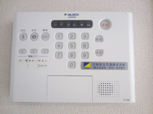 セジュールグレイス B棟|ＡＬＳＯＫが駆けつけます！！！
