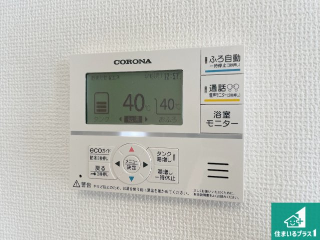 ★29(土)30(日)現地見学可能！★栗東市手原　ラスト1邸の発電・温水設備|給湯器リモコン（LDK側）ボタン一つでお風呂のお湯はり・追い炊き可能！便利な呼び出し機能付き！表示文字が大きく読みやすい有機ＥＬを採用！どの角度からも見やすくなっています。