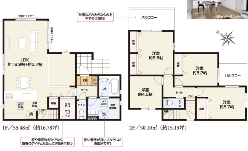 入間市東藤沢1丁目新築戸建の間取り