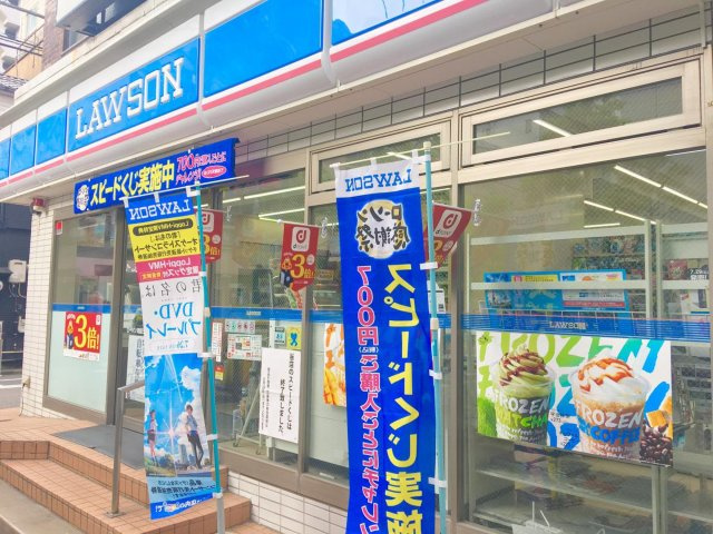 オーソン両国の周辺