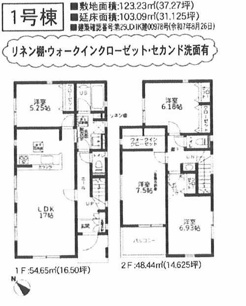 茅ヶ崎市甘沼3期　新築戸建全4棟　1号棟の外観パース