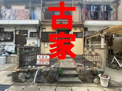  | 山科区竹鼻扇町　売地