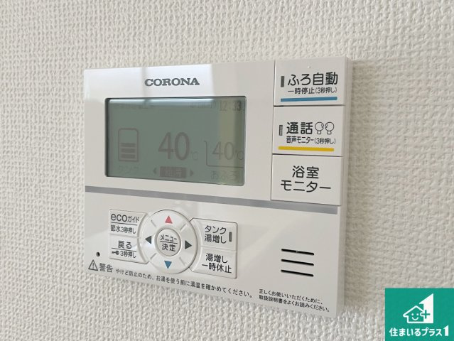 栗東市手原　第1期　新築一戸建ての発電・温水設備|給湯器リモコン（LDK側）ボタン一つでお風呂のお湯はり・追い炊き可能！便利な呼び出し機能付き！表示文字が大きく読みやすい有機ＥＬを採用！どの角度からも見やすくなっています。