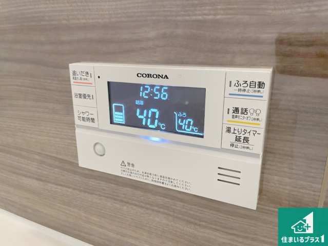 栗東市手原　第1期　新築一戸建ての発電・温水設備|給湯器リモコン（浴室側）省エネタイプの給湯器でお湯はり・追い炊き自由自在！お子様から高齢者の方まで、みんなが操作しやすいボタン配置です。