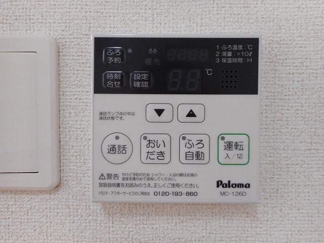 エトワール三鷹の設備