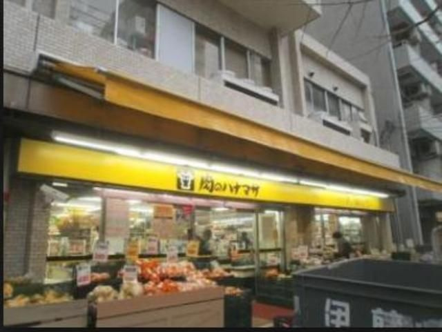 プラウドフラット文京千駄木の周辺|肉のハナマサ