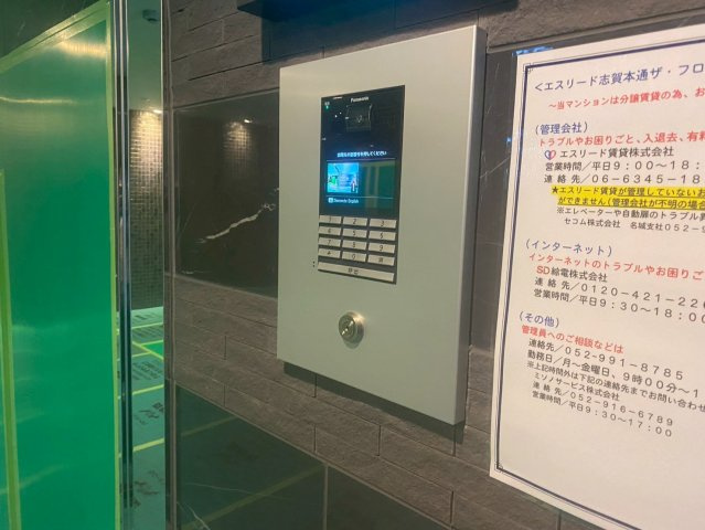 エスリード志賀本通ザ・フロント|名古屋市の賃貸ならMy賃貸のセキュリティ|エスリード志賀本通ザ・フロント