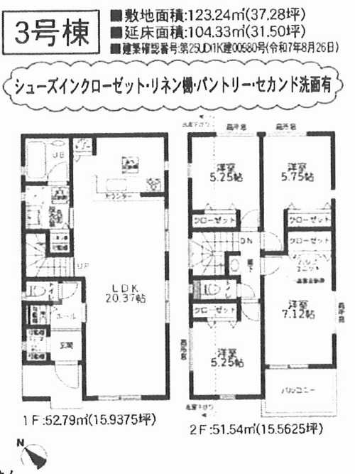 茅ヶ崎市甘沼3期　新築戸建全4棟　3号棟の外観パース