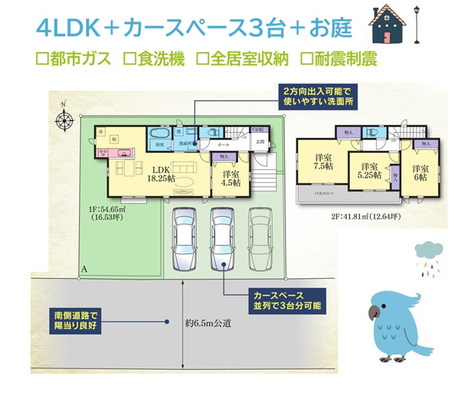 【内装】 | 同じ工務店様の施工例です。