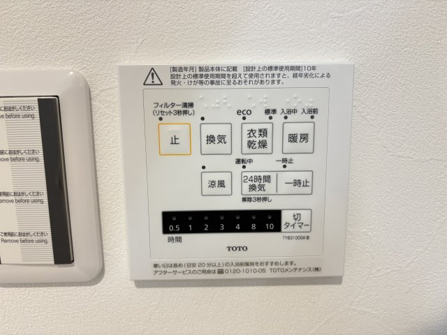 神戸市北区泉台5丁目　新築戸建2号地の冷暖房・空調設備