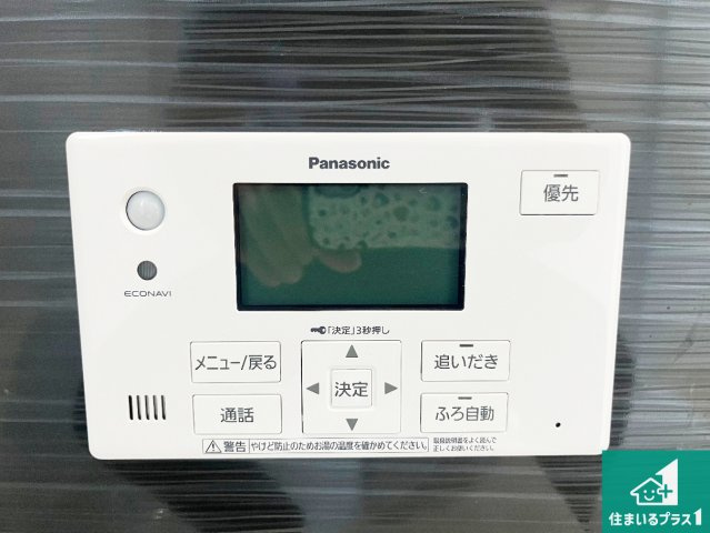 明石市二見町西二見　第23期　新築一戸建ての発電・温水設備|給湯器リモコン（浴室側）省エネタイプの給湯器でお湯はり・追い炊き自由自在！お子様から高齢者の方まで、みんなが操作しやすいボタン配置です。