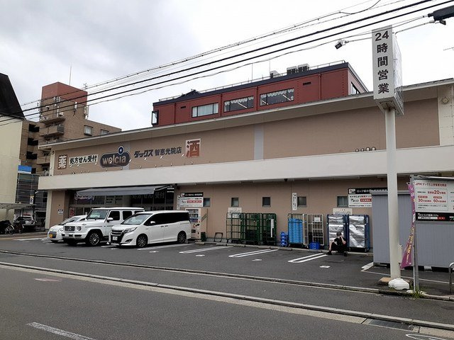 アビタシオン　オンズアンの周辺|ダックス　上京智恵光院店まで392m