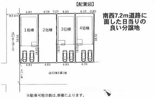 茅ヶ崎市甘沼3期　新築戸建全4棟　4号棟の区画図