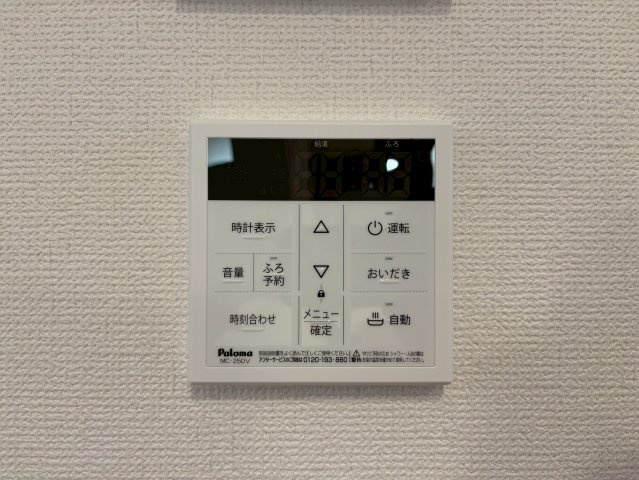 長岡京市神足掛越の冷暖房・空調設備|ボタン一つでお湯はりできます！