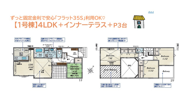 【間取り】 | 耐震等級３取得！繰り返す地震の揺れを抑える制震ダンパー搭載！
吹抜リビングに、インナーテラスのある開放的な間取りプラン◎
BBQをしたり、充実の余暇が過ごせますよ♪