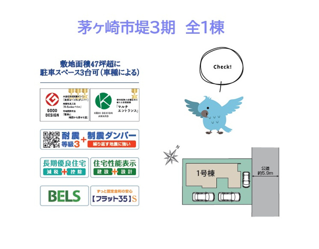 【区画図】 | 小学校近く、お買い物便良好な好立地◎
47坪超え！ゆとりある敷地内には、最大３台駐車OK◎
これから始まる湘南ライフに、ぜひお見逃しなく♪
