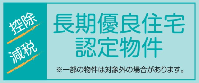 横浜市港南区芹が谷1丁目 新築戸建て【仲介手数料無料】カースペース2台