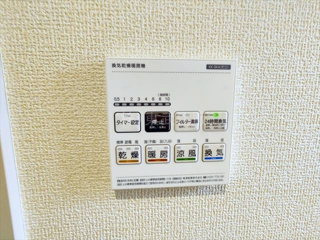 【構造・工法・仕様】 | ふじみ野市大井中央1丁目　全55棟　29号棟 | 浴室暖房換気乾燥機付き