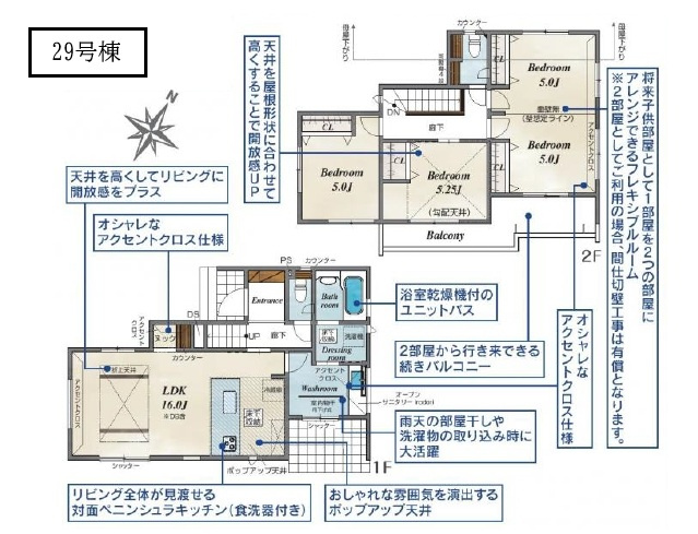 【間取り】 | ふじみ野市大井中央1丁目　全55棟　29号棟 | 3LDK