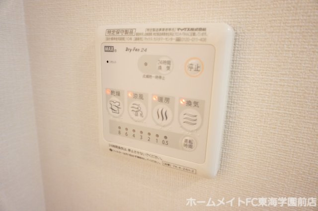 グレーシア水前寺のその他