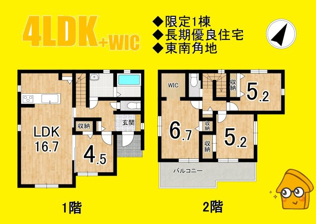 藤枝市時ケ谷　新築戸建