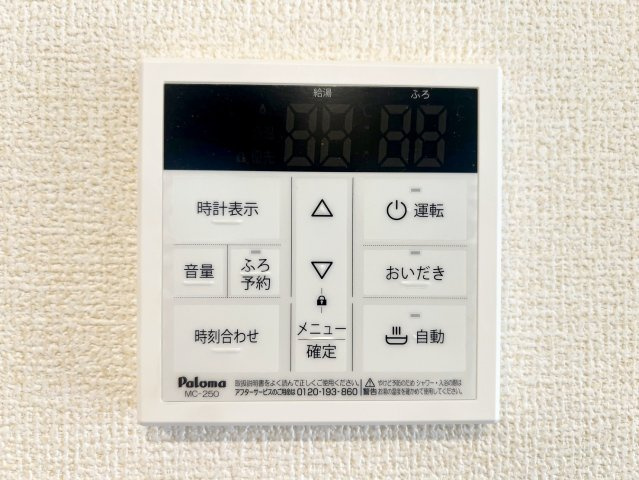 藤枝市時ケ谷　新築戸建の発電・温水設備