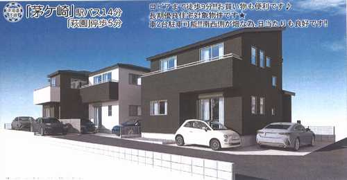 茅ヶ崎市萩園第2　新築戸建全3棟　2号棟の外観パース