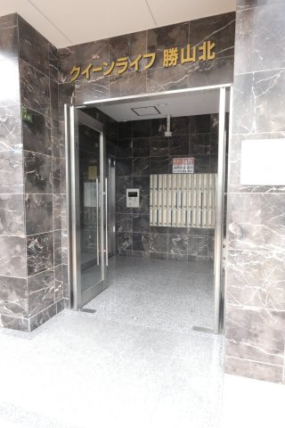 【エントランス】 | クィーンライフ勝山北　仲介手数料無料