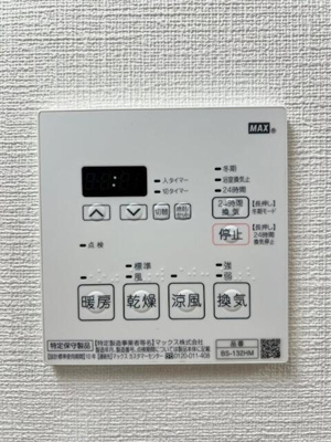 【設備】 | フュージョナル東墨田 |  