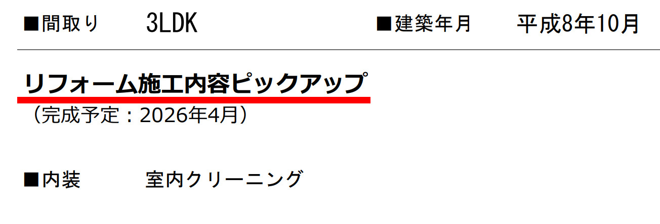 ライオンズヒルズ本郷台伍番館【仲介手数料無料】