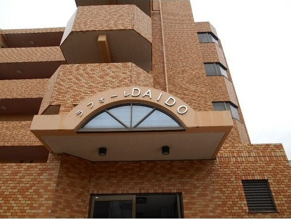 ラフォーレDAIDOUのエントランス